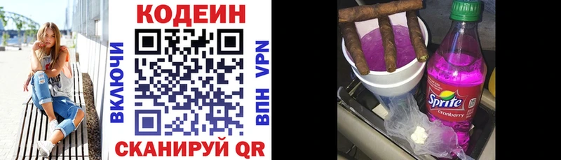 omg рабочий сайт  Ефремов  Кодеиновый сироп Lean Purple Drank 